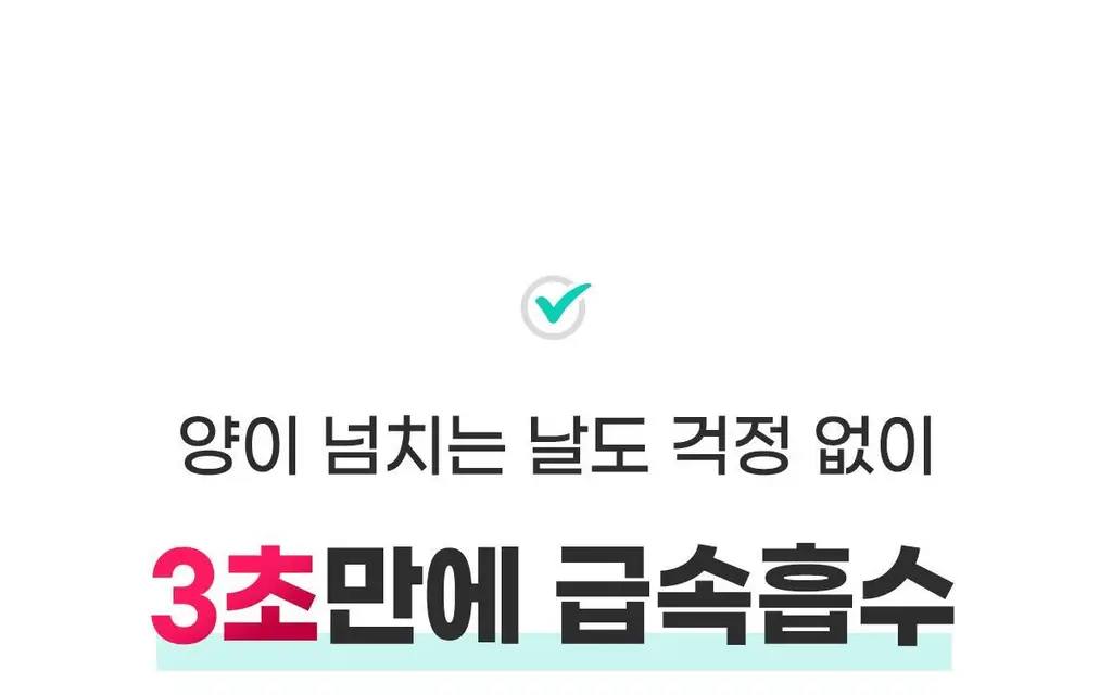 [NEW/증정] 산들산들 순면커버 생리대 4종 택1 (중형/대형/오버나이트/롱팬티라이너) 상세페이지 7